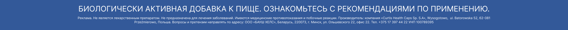 Бад. Не является лекарственным средством.